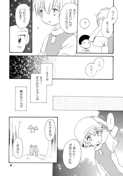 Yorokobi mo Kanashimi mo Ikutoshitsuki