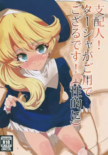 フミナさん敗北