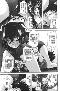 [Maihara Matsuge] Seifuku Shojo Collection [Chinese]