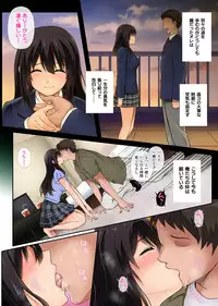 [Cyclone (Izumi, Reizei)] Kare to Watashi to Tenchou no Shinya Kinmu