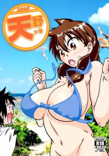 [Amano Hidemi] Panty-Zuma Piku Piku