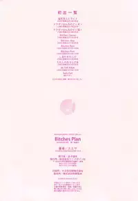 [Sumiya] Bitches Plan