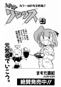 COMIC AUN 2004-02 Vol. 93