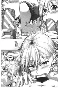 [Futaba Yae] Shirudaku Joshikousei [Chinese]