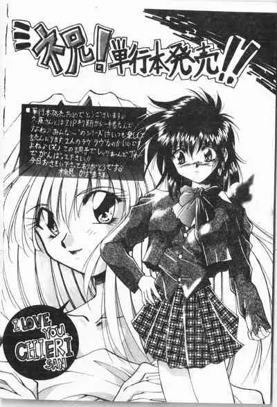 -Jigyaku Shoujo Vol.8