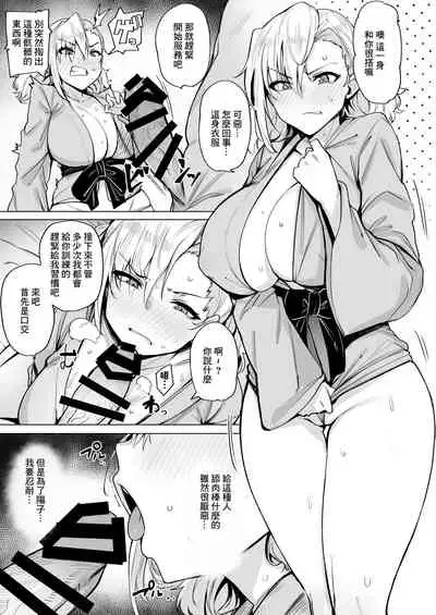 Netorimura Ni