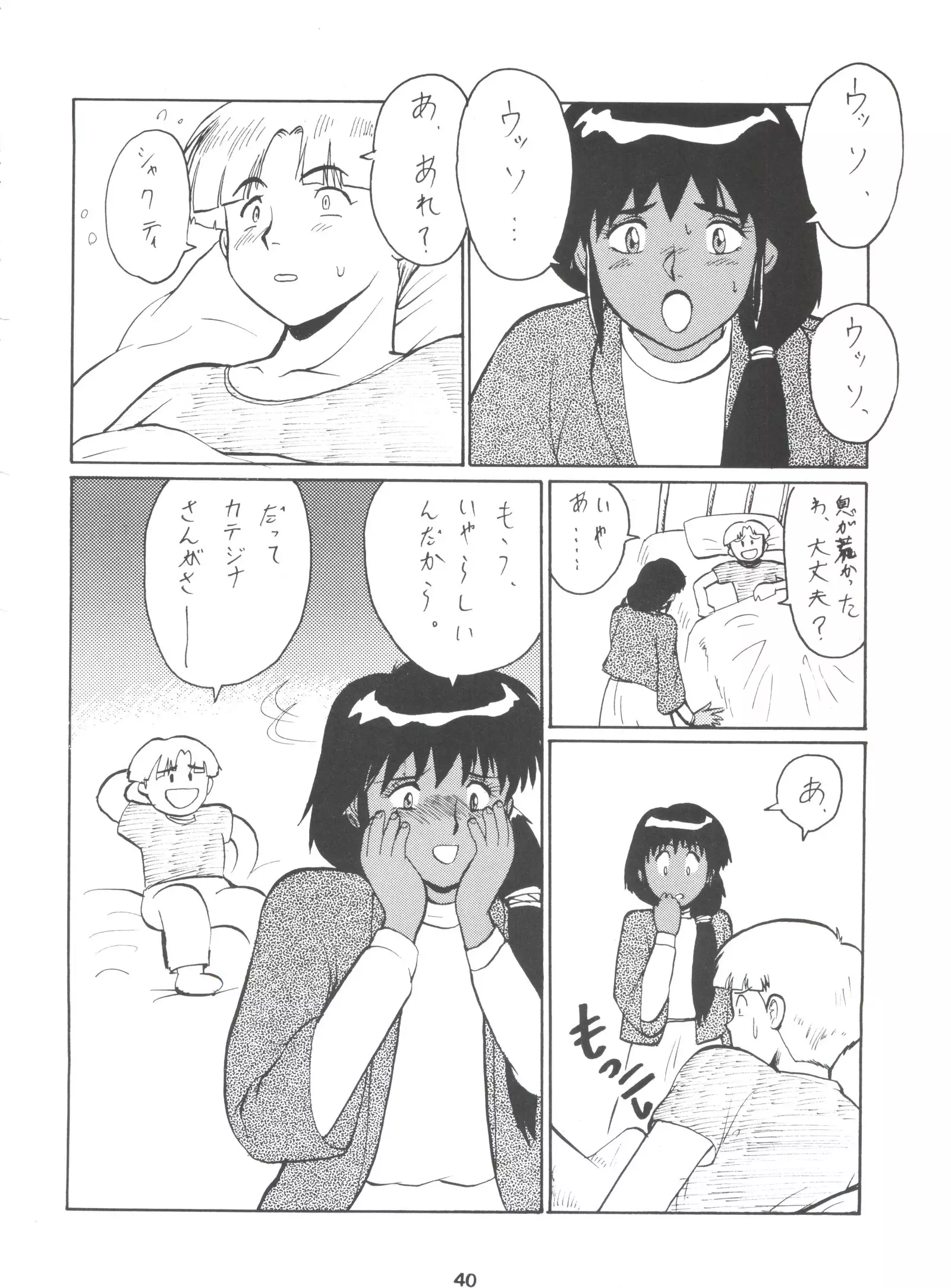 Umedamangashuu Ni VER-21c