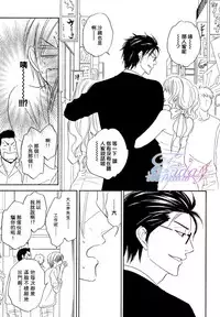 Sugar Code 1~3