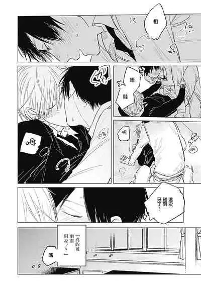 Houkago no Ghost | 放课后的幽灵 Ch. 1-4