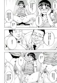 [Jyoka] Akui no Hako [Chinese] [CE家族社]