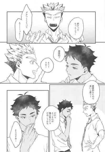 manatsunitokeru