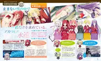 Dengeki Hime 2014-02