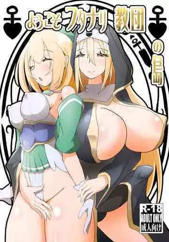 あこがれのイヴ先輩と○○しちゃう!?