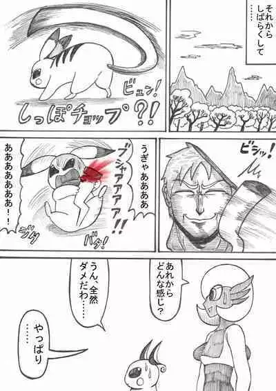 Pokémon Go to Hell!