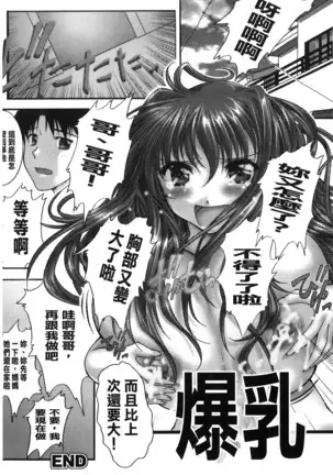 Inraku no Joketsu