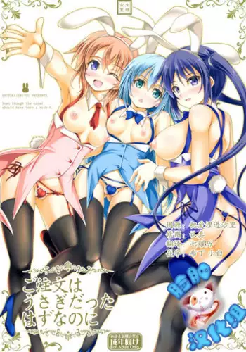 Houkago no Seitokaishitsu
