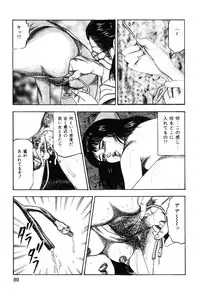 [Sanjou Tomomi] Wakazuma akuma no ikenie