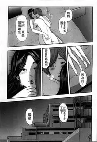 [Mitarai Yuuki] Soukan no Replica [Chinese]