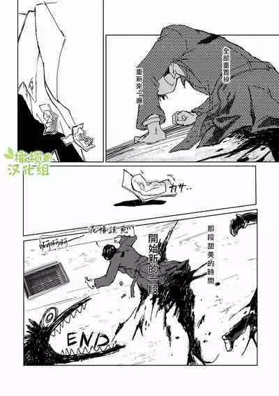 kao no nai ekisutora｜无面戏子