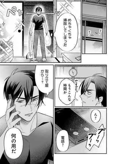 Yuusha no Ai ga Omo Sugiru