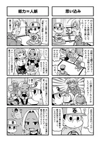 [Gachonerou] Nonki BOY Ch. 1-31