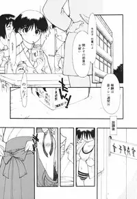 [Kima Azusa] Are oharai shimasu?