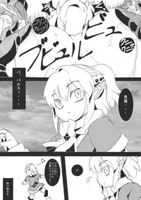 [Junk Island (RYU)] Nyuujoku Yuugi (Touhou Project)