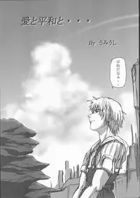 (C63) [Poyopacho (UmiUshi)] Poyopacho M2 (Final Fantasy X, Kiddy Grade)