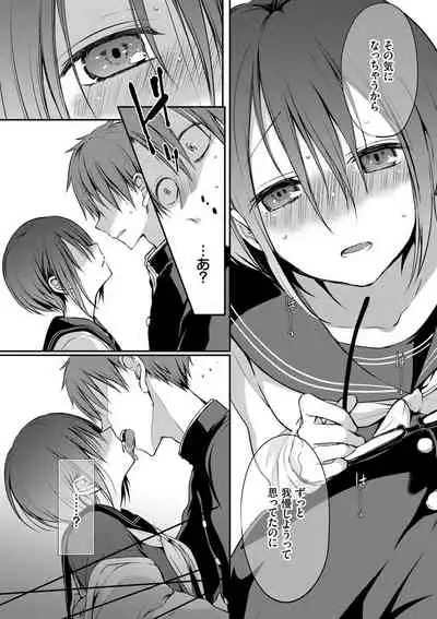 Kimi ga, Ii.