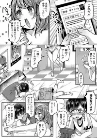 COMIC Shingeki 2018-01 [Digital]