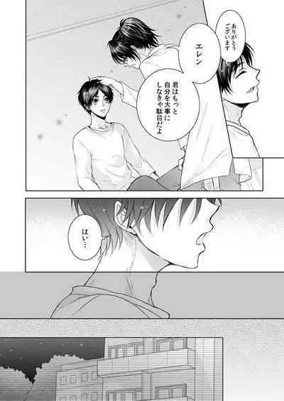 FANSERVICE COMPLETE BOOK