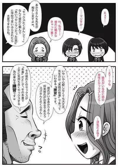 Mahōtsukai no Ossan 13