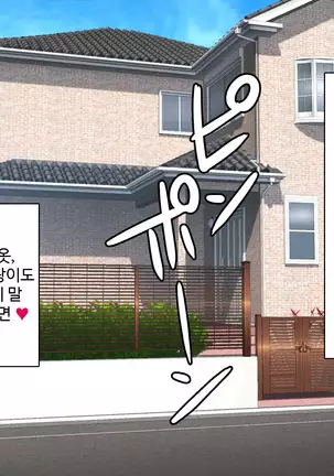 Loli Kyonyuu-chan o Okashitai!