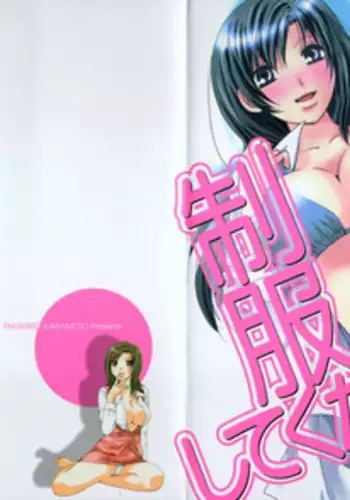 「うなぎの寝床」ダイテツジン