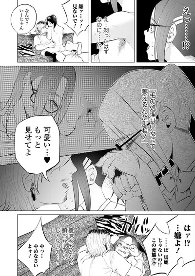 COMIC Mate Legend Vol. 32 2020-04