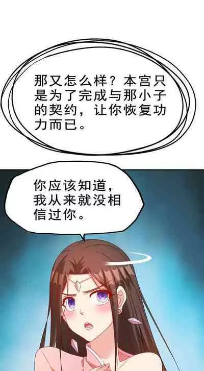 Keyboard immortal Chapter 82