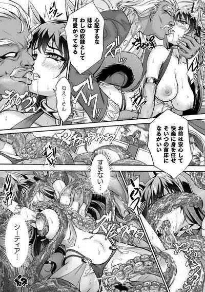 Kukkoro Heroines Vol. 8