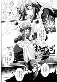 [Oohashi Takayuki] World is Mine 2