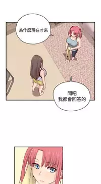 [Dasum&Puutaro] H-Campus H校园<第2季> Ch.47~55 [Chinese]中文
