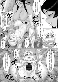 (C77) [Tendou Kikaku (Tendou Kuon)] Niehime to Kishi