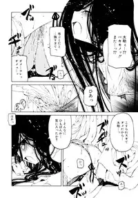 [Benjamin] Hitofuri, tsurete