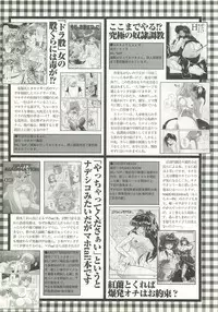 BugBug 1997-09