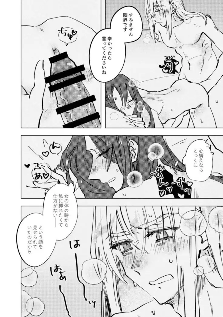 Amai na Yubisaki