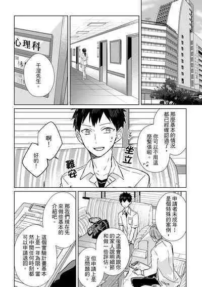 The Monster of Memory Vol.1-Vol.3