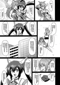 (C94) [Ikameshi Shokudou (Ikameshi)] Seisenki Iris 3 ~Inbinaru Shuuen~ [Chinese] [这很恶堕汉化组]