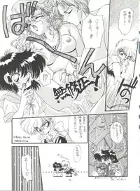 (C44) [IM240 Tamanegi (Various)] unfledged (Hazun de Catch)