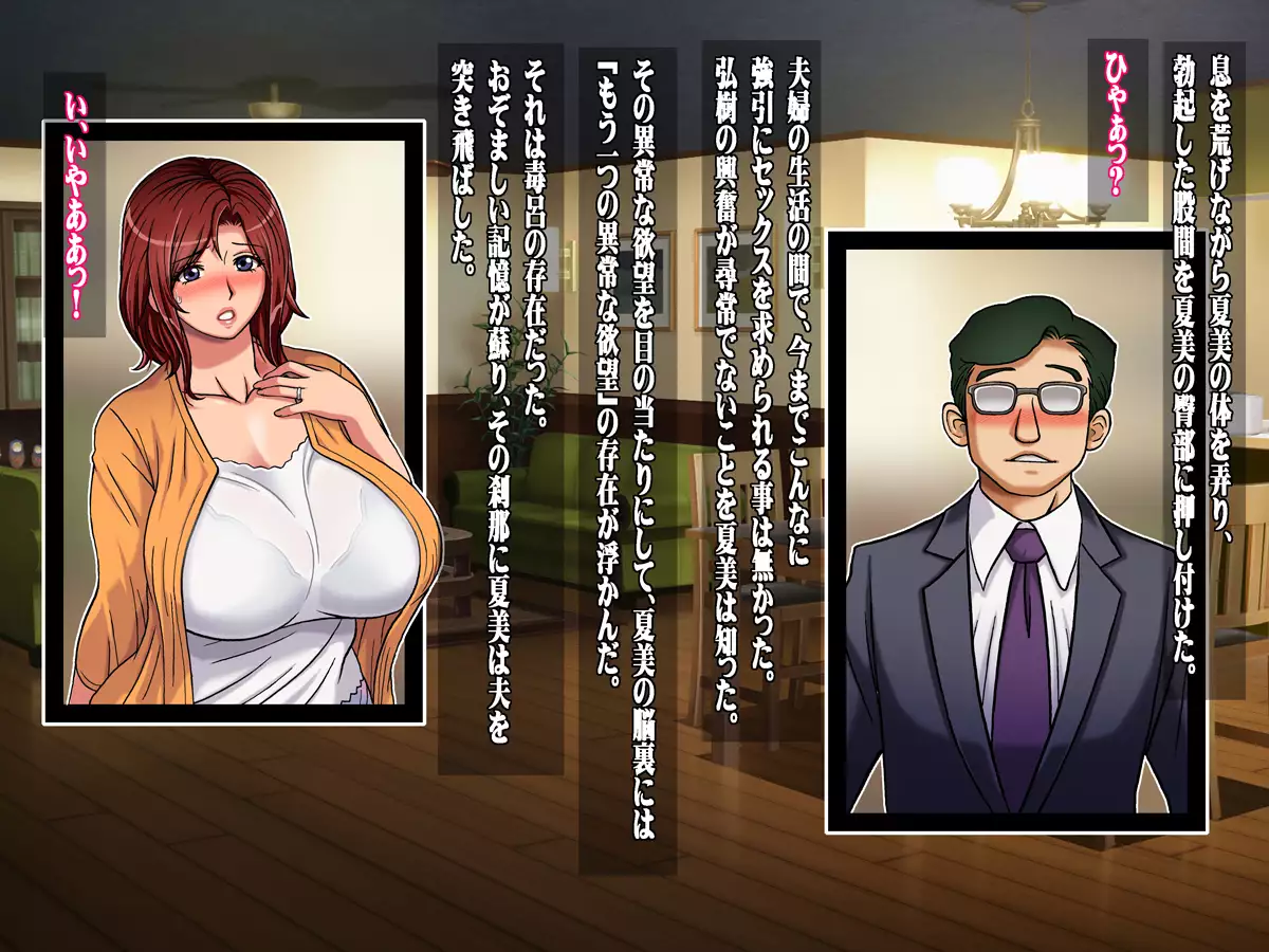 Steamy WifeBeef Part A