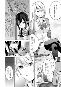 [Yukino] Abunai Arbeit! Nurechau Nude Model Ch. 1-6 [Digital]