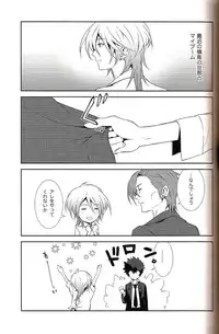 [BEAR-BEAR (Shiroku Mako)] Kyouhansha Tomoikisu (Psycho-Pass)