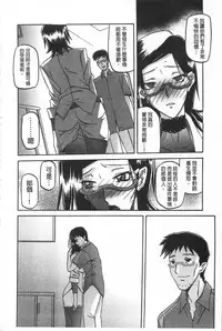 [Sanbun Kyoden] Fuyu no Ajisai [Chinese]